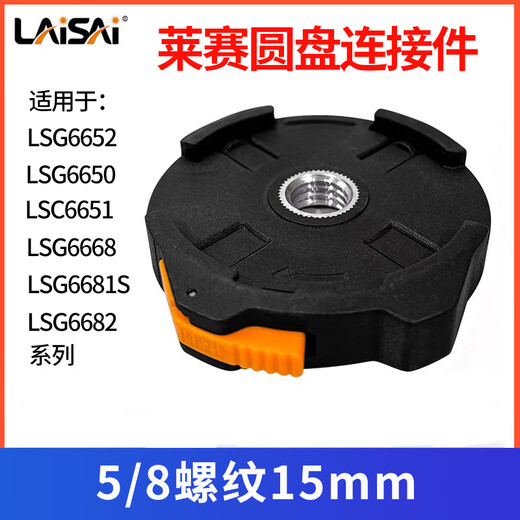 Laser -Laser -Laser -Laser -Laser -Lithium -Akku LSG6666/671SD/665S/649SPD/686SPD/Ladegerät Zubehör Laser -Disc -Anschlüsse