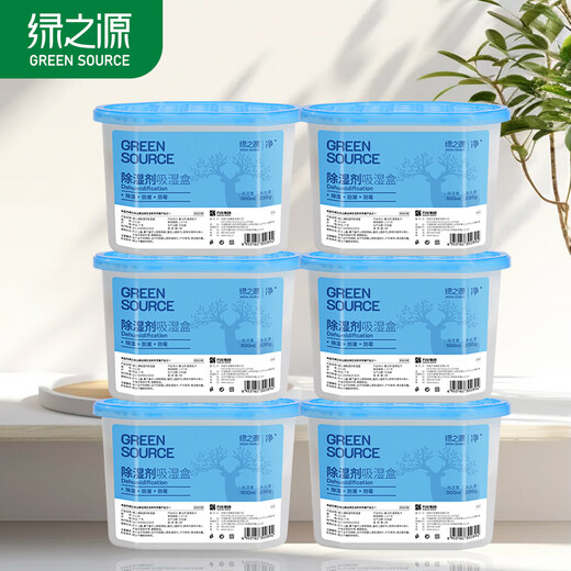 Green Source dehumidification box 500ml*6 boxes desiccant dehumidifier moisture-proof agent dehumidification bag wardrobe room moisture absorption moisture-proof mildew removal