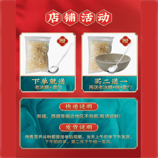 Freshly ground cooked whole grain powder for brewing ready-to-eat nutritious breakfast red dates, yam, black beans, walnuts, mulberries, meal replacement therapy No. 15 Good Spleen and Stomach Powder, buy two get one free 500g