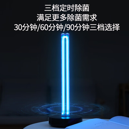 Xiaoda sterilization and disinfection lamp smart home mobile ultraviolet lamp tube sterilization lamp stable sterilization long-lasting energy-saving and environmentally friendly sterilization lamp youth version basic model
