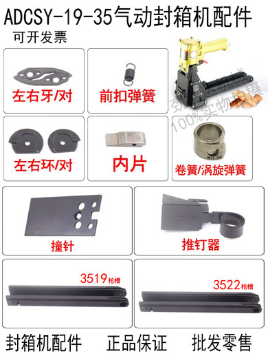 XMSJ Customized ADCSY-19-35 Pneumatische Boxdichtungsmaschine Buchse Spulenfeder 35193522 Zubehör Push Nagel Block Gun Groove 3519 Gun Groove * 1