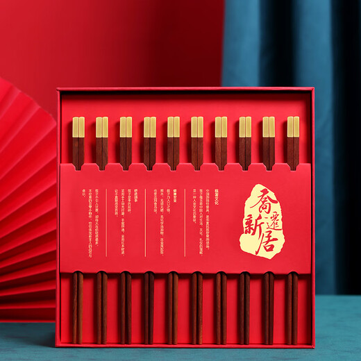 Xiangyingsheng's moving gift, moving gift to new home, high-end practical chopsticks for friends and besties, 10 pairs of red sandalwood (customized version) for moving to new home and warming room