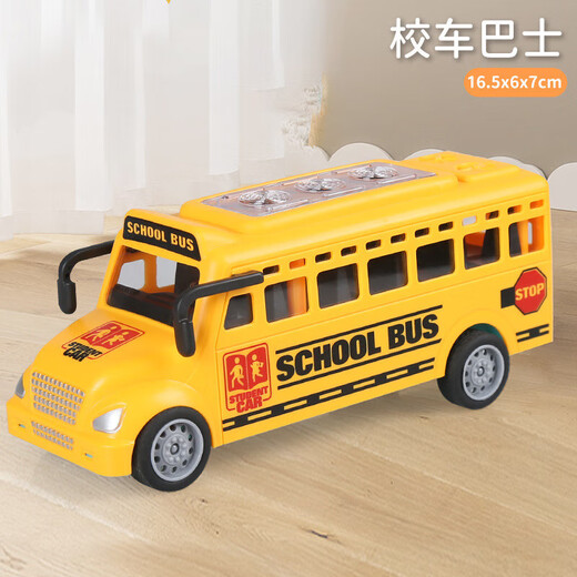 Yinqiwei Раннее образование школьное автобус игрушки для игрушки Baby Boy Boas Bus Buis Модель для игрушек модель 2-3-6 лет супер большой школьный автобус раннее образование музыкальное издание с аккумулятором
