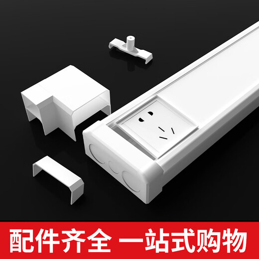 Zuoyou Zhonggong 120*50PVC wire trough thickened switch socket 86 wire trough wire tube multi-functional surface-mounted charging pile panel wire trough 5 meters 10 accessories/set