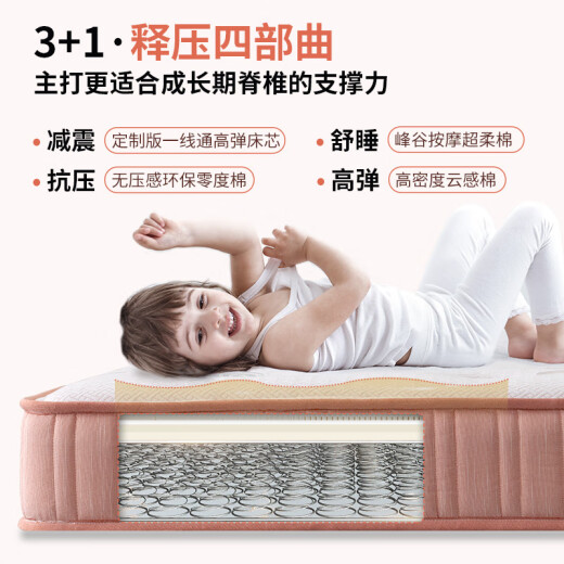 麒麟（Kylin）【线下同款】麒麟床垫 空气棉学生独立弹簧高端加厚防螨床垫 爱宝男款：小熊图案 1350*2000