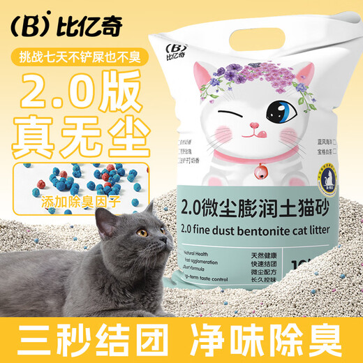 Biyiqi Cat Litter Mixed Bentonite Large Particles Deodorizing Lemon Smell 10 Jin Jin equals 0.5 kg Deodorizing Clumping Large Bag Cat Litter 2.0 Ordinary Version 2.0 Version Original Flavor 20 Jin Jin equals 0.5 kg Pack