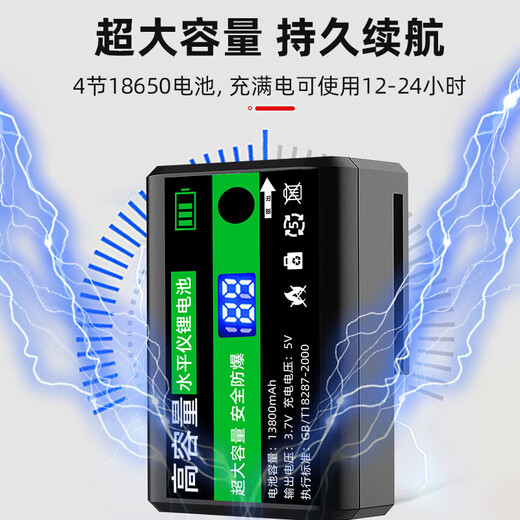 工途（Gongtu）激光水平仪电池大容量通用的锂电池平水仪充电器圆头配件 平推专用数显款13800毫安
