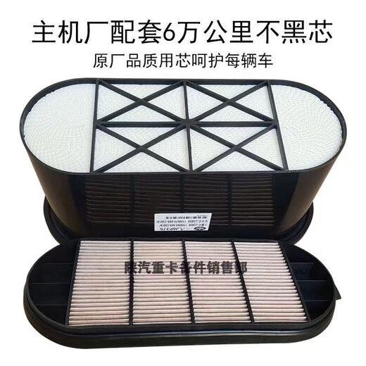 桐汝壁原厂新款一汽解放J6p空气滤芯解放j6蜂窝1109060-695-c00纳米空滤 蓝色纳米滤材【】