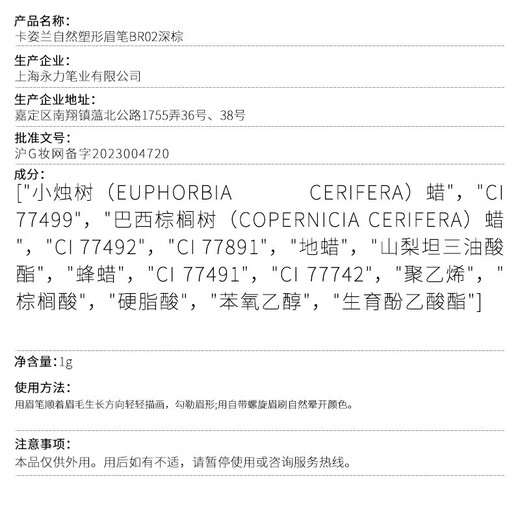 Carslan eyebrow pencil is waterproof, sweat-proof and does not fade. Wild simulated eyebrow pencil for men and women. Chopper can be flattened for beginners. 03 smoke gray (free pencil sharpener)