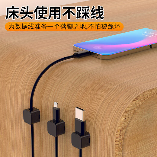 米乐奇理线器磁吸收纳支架桌面线路整理集线器数据线走线固定器墙上卡扣 黑色【强磁开合/无痕免钉】 6个装
