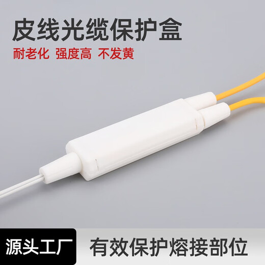Kolushi square leather cable protection box heat shrink tube protection box fiber protection box fiber fusion splicing box leather cable protection box FTTH fiber optic home bare wire hot melt tool can open closed protection box (one in and one out) 1