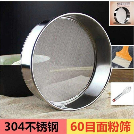 Enshousu stainless steel flour sieve filter sieve ultra-fine household sample leakage sieve kitchen baking tool 60 mesh sieve flour sieve about 24cm 1