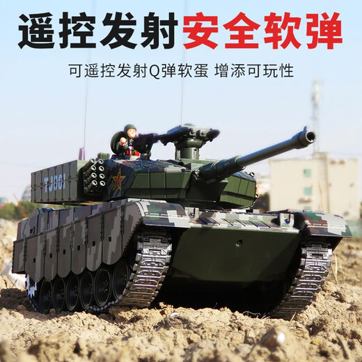 立成丰超大号遥控坦克塑料合金中国99式坦克车可开炮发射炮弹对战喷雾 50cm橡胶履带+可发射软弹