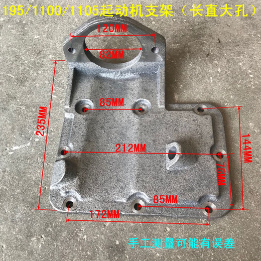 语森忆常柴柴油机马达启动机支架1951100/1105/1110/1115起动机后盖五 210长孔82