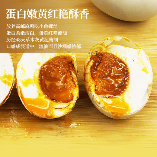 邮星高邮咸鸭蛋个大流油整箱扬州特产即食双黄蛋熟咸蛋松花皮蛋礼盒装 商超同售16枚880g咸蛋礼盒