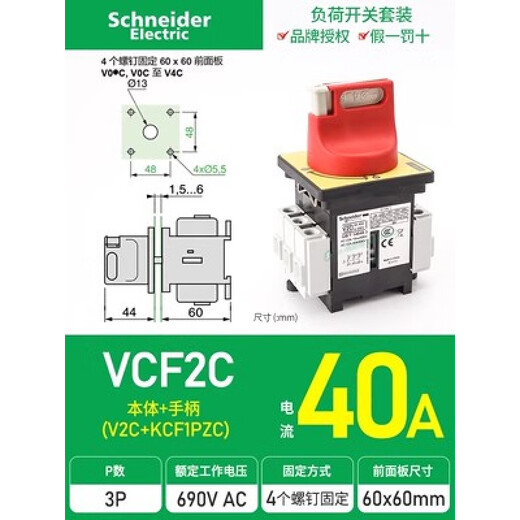 Schneider load switch set VCF01C isolation switch VCF02C body + handle set VCF1GE VCF2C (KCF1PZC+V2C) 40A