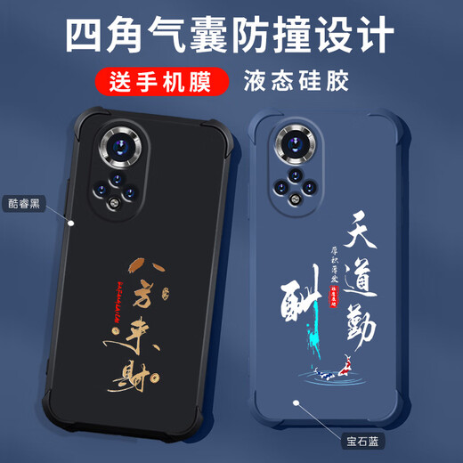GEXING se aplica a Huawei Nova9 Caja de teléfono móvil nuevo Silicona líquida 5G Case de protección Cuatro airbag de esquina Anti-Fall Men and Women Fashion Marca de moda TEXTO Ultra-Dino de estilo chino Luxury Luxury Blue-B786 Todo va bien Huawei Nova Nova 9-Send Mobile Phone Film