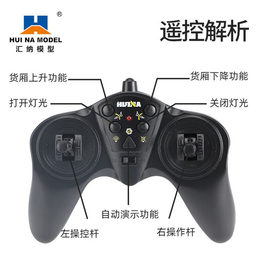 汇纳模型遥控合金工程车九通道遥控挖掘机自卸运输卡车儿童遥控仿真玩具车 668自卸车标配（一组电池）