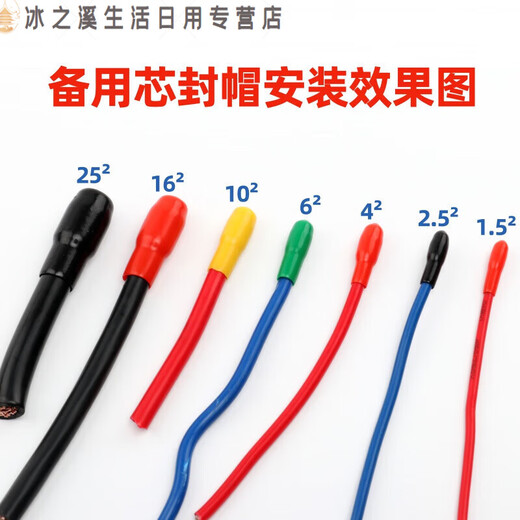 Sailoto cable head cap sealing cap cable protection cap spare core sealing cap thread protective cover wire core cap wire cap insulating cap. Take the note and the color will be black by default.
