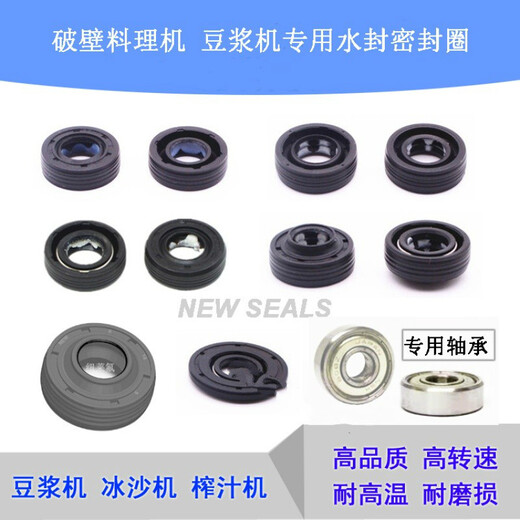 破壁机豆浆机榨汁机料理机水封密封圈 轴承油封配件内径8 15 16mm 专用高转速轴承698Z(8*19*6mm)