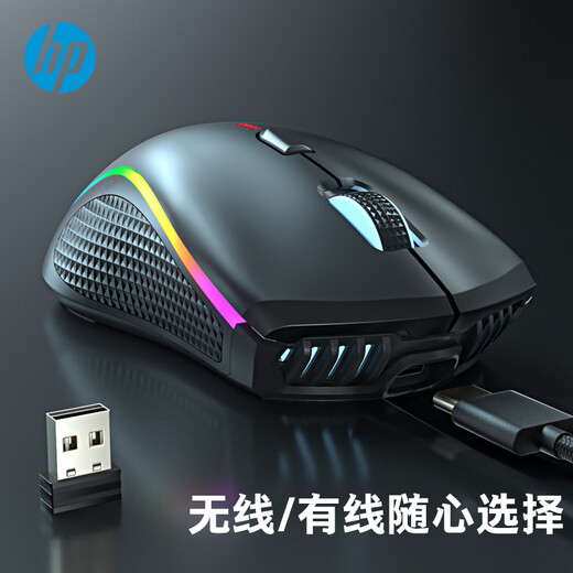 惠普（HP）G1 Pro无线有线双模电竞游戏鼠标 TypeC充电游戏自定义宏驱动适用于暗影精灵8 无线/有线 双模充电