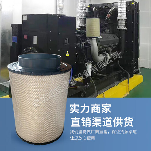 
Diesel generator set air filter filter air filter ECB120376 Engineering machinery accessories 9Y-3879 Model ECB085056
