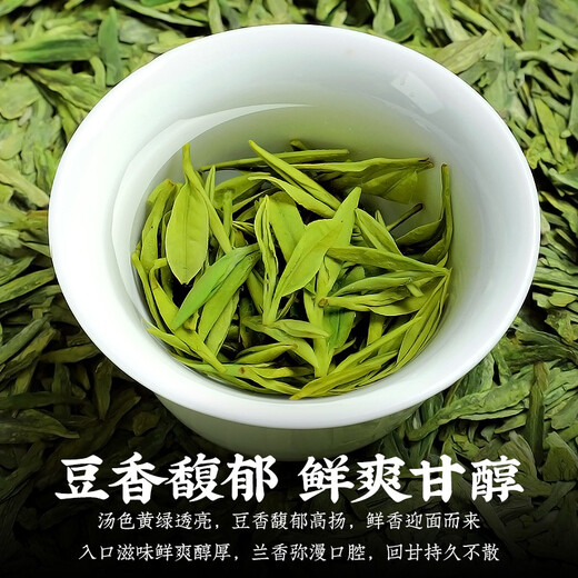 Chen Yifan Longjing tea green tea new tea Mingqian spring tea strong flavor authentic Hangzhou Longjing bag 250g
