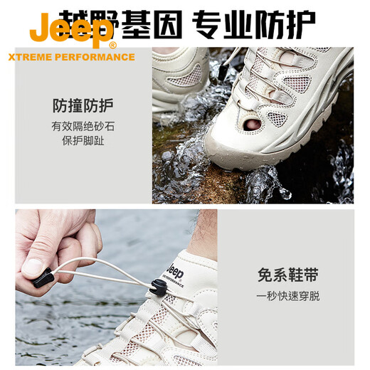 Jeep溯溪鞋男女户外透气徒步鞋女士两栖速干涉水鞋防滑耐磨登山鞋女