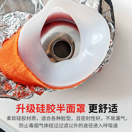 Jumu Children's Silicone Gas Mask Fire Fire Escape Smoke Mask 3C Filter Fire Self-Rescue Respirator Set for a Family of Three