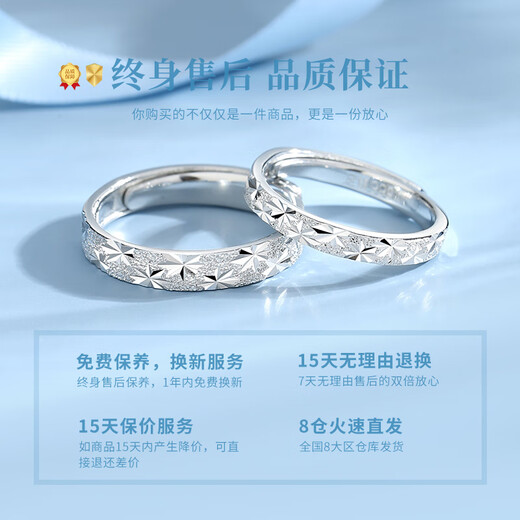 中国黄金满天星足银情侣戒指一对求婚银对戒七夕情人节礼物送女友老婆生日 999足银情侣戒指【京速达】