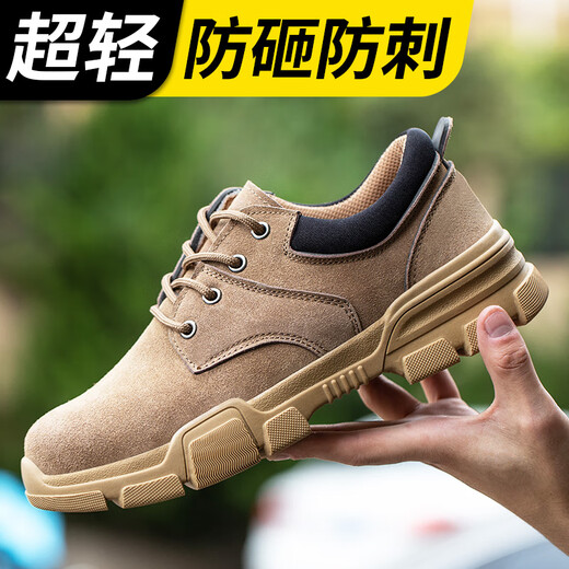 十二苓芝劳保鞋男防砸防刺穿钢头实心底舒适透气安全防护鞋267 棕色 41