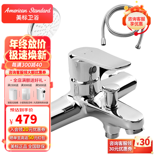 American Standard surface-mounted shower shower handheld shower head new modern wall-mounted bathtub faucet bathroom shower 0711 0711 simple shower set