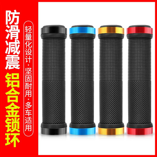 Rui Rui bicycle handlebar cover, mountain bike anti-slip handlebar cover, aluminum alloy handlebar, rubber handlebar cover, handlebar cover, bicycle rubber cover, double lock handlebar cover - black and blue (with tools)