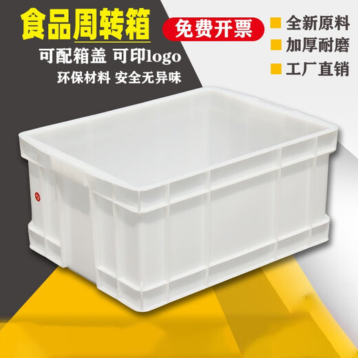 Caja de plástico de grado de alimentos Caja de rotación de la caja de tortugas engrosadas Rectángulo Caja de almacenamiento Caja de almacenamiento Caja grande 700-390 Caja (diámetro exterior: 757*560*400) Blanco (sin cubierta)