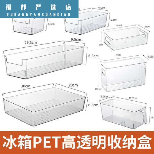 Special fresh-keeping box storage box storage box refrigeration box drawer egg vegetable sorting box storage 4882. PET handle box with lid-1 medium size