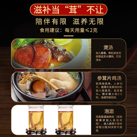 敖东 鹿茸片全蜡片 吉林长白山鹿茸顶部全腊小片6克 泡水泡酒药材料