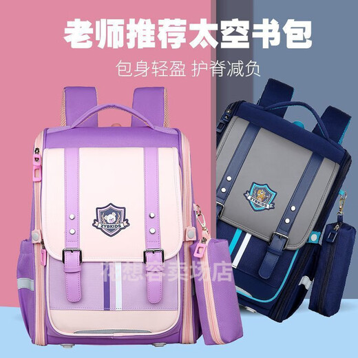 筏芯日本小学生书包女孩1-3-6年级大容量减负护脊英伦校园韩版儿童 1047黑灰色3-6年级