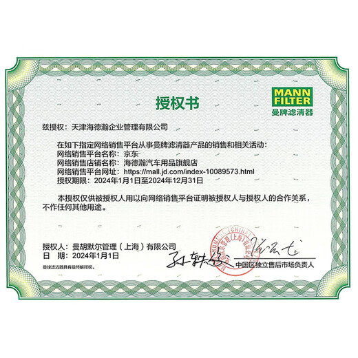 曼牌机油滤清器机油滤芯机滤HU7029Z卡宴/途锐/奥迪A4/A6/A7/A8/Q5Q7 帕拉梅拉3.0 13-16
