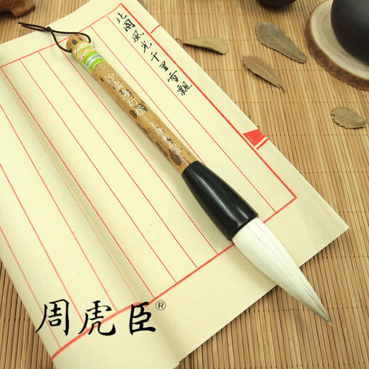 周虎臣毛笔兼毫斗笔蒜头笔提斗沙孟海行楷榜书楷书隶书写大字对联 沙孟海行楷 榜书各一支 斗笔【中华老字号 始创1694