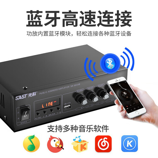 先科（SAST）SA-5016B定压定阻蓝牙功放机大功率放大器 家用音响电脑迷你小功放公共广播背景音乐喇叭150W峰值
