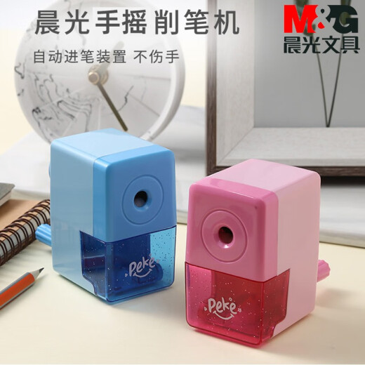 Chenguang (M/G) pencil sharpener, primary school students' pencil sharpener, hand-cranked automatic pencil sharpener, children's pencil sharpener, pencil sharpener, pencil sharpener, pencil sharpener 95672, simple model/random color, single pack