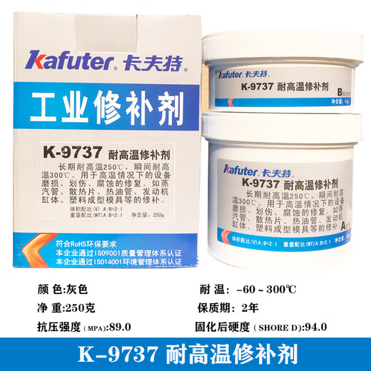 XMSJ Industrielles Reparaturmittel-9737 Hochtemperaturbeständiges Metallreparaturmittel Eisenguss Aluminium Eisen Stahl Kupfer Reparaturklebung -9737 (Hochtemperaturbeständiges Reparaturmittel