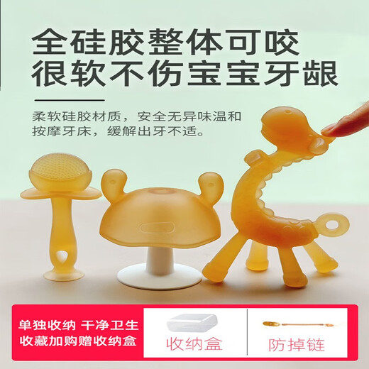 Yoshida Hisamori teether baby toy anti-eating hand artifact silicone chewable chewing gum 45 six months oral period budding period basic 2-piece set + box + chain