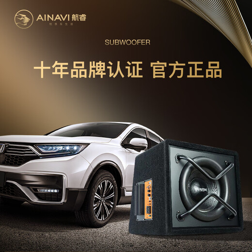 Hangrui 12-Zoll-Doppel-Voice-Spulenwagen-Subwoofer-Auto-Trunk hat einen Stromverstärker und einen modifizierten 12V24V 12-Zoll-Subwoofer + Selbstinstallation