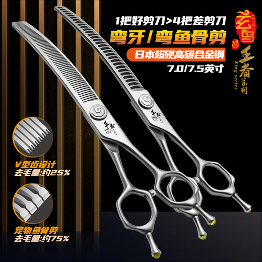 Black Bird King high-end professional curved fishbone scissors curved tooth scissors for beauticians shop special for hair trimming and shaving, super smooth feel 7.0 inches curved tooth scissors