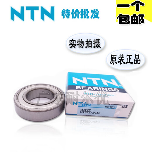 NTNNTN轴承6201 6202 6203 6204 6205 6206 6207 6208LLU209 NTN6207ZZ(铁封) 其他