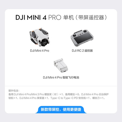 DJI Mini 4 Pro solo (Version télécommandée avec écran) Mini Mini Aerial Photography Drone d'entrée de gamme + édition gratuite de 2 ans + carte mémoire 128g