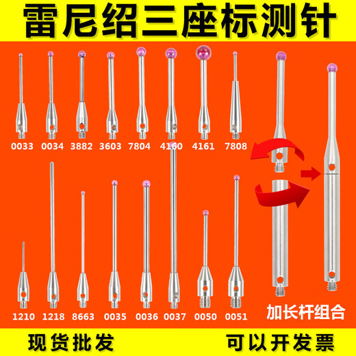Style Renishaw Style Zeiss sonde HEXCON Style trois coordonnées Style étendu Rod M2M3 No. 8 3882 Ruby 2.0 * L20 * M2