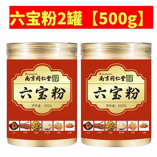 Nanjing Tongrentang Auténtico Auténtico seis tesoros en polvo Yunnan Wenshan Panax Notoginseng Dendrobium Western Ginseng Gastrodia Hawthorn Seis en uno seis tesoros en polvo 2 latas [500 g] genuinas con antigüedades