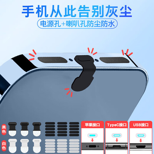 Munian is suitable for Redmi K80 mobile phone dust plug, vivos20 speaker dustproof net, Honor 300 universal silicone plug dustproof patch, Reno13 charging port plug, speaker hole dustproof net, anti-lost power plug TypeC black 2 pieces + dustproof net 10